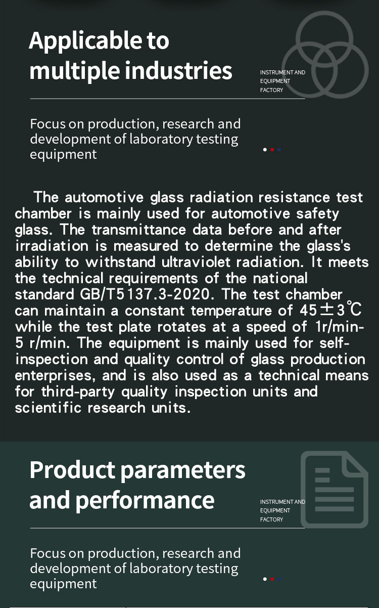 汽车安全玻璃耐辐照试验箱_03 汽车安全玻璃耐辐照试验箱_03
