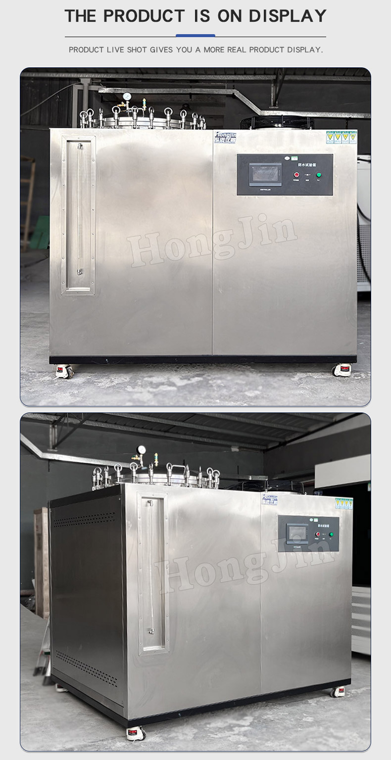 防水试验箱-樊hj19_07 防水试验箱-樊hj19_07