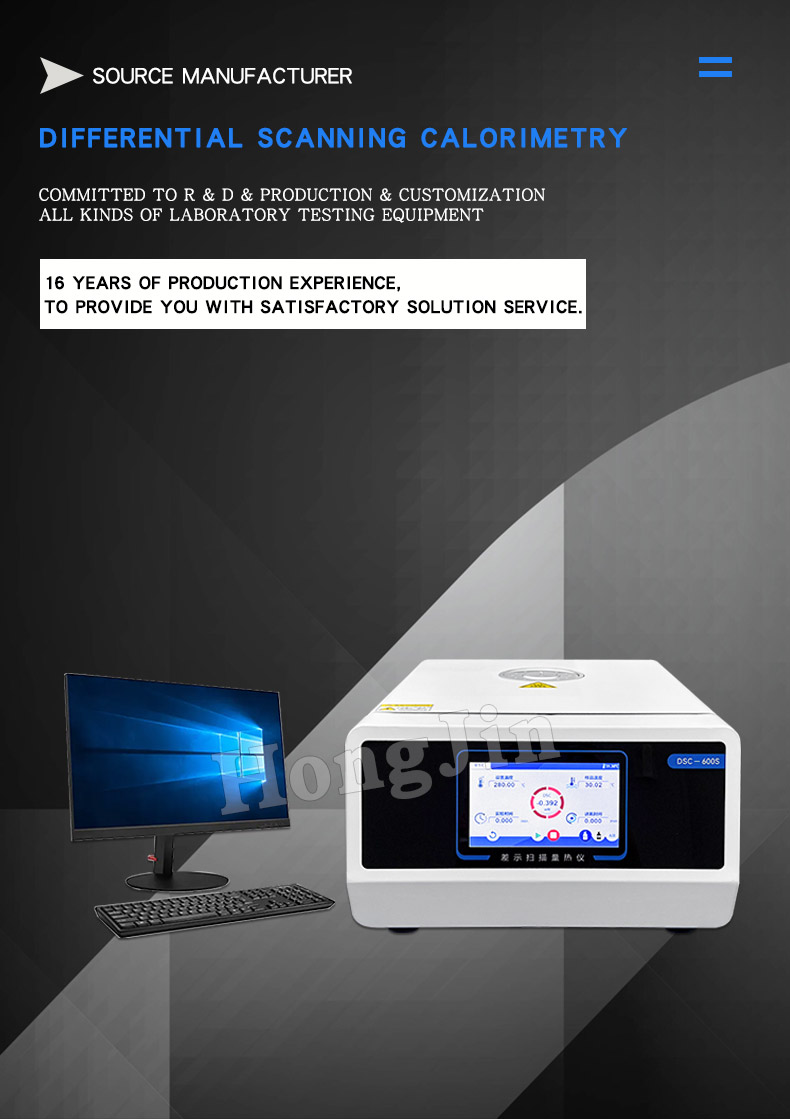 差示扫描量热仪-23_01 差示扫描量热仪-23_01