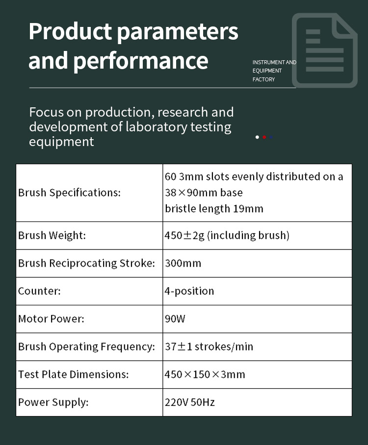 建筑物耐洗刷试验机--25_03 耐洗刷试验机--25_03