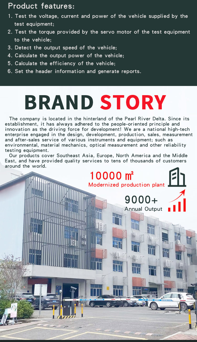 电摩测试台_04 电摩测试台_04