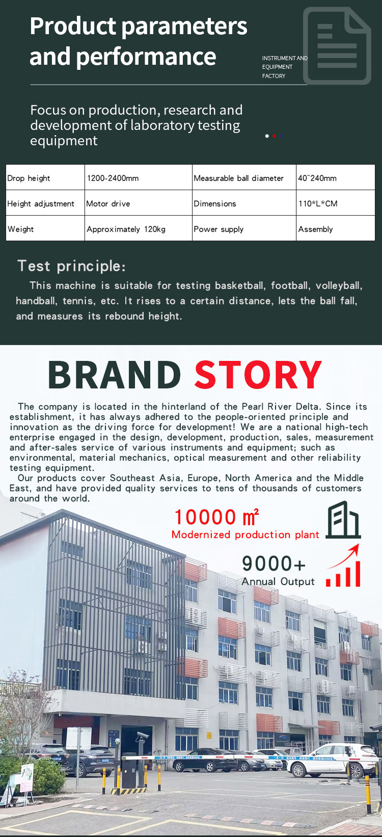 篮球反弹高度试验机_03 篮球反弹高度试验机_03