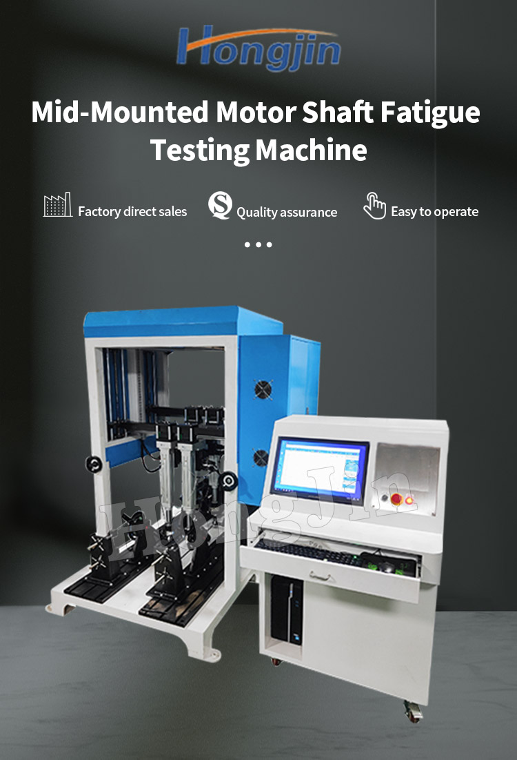 中置电机中轴疲劳试验机_01 中置电机