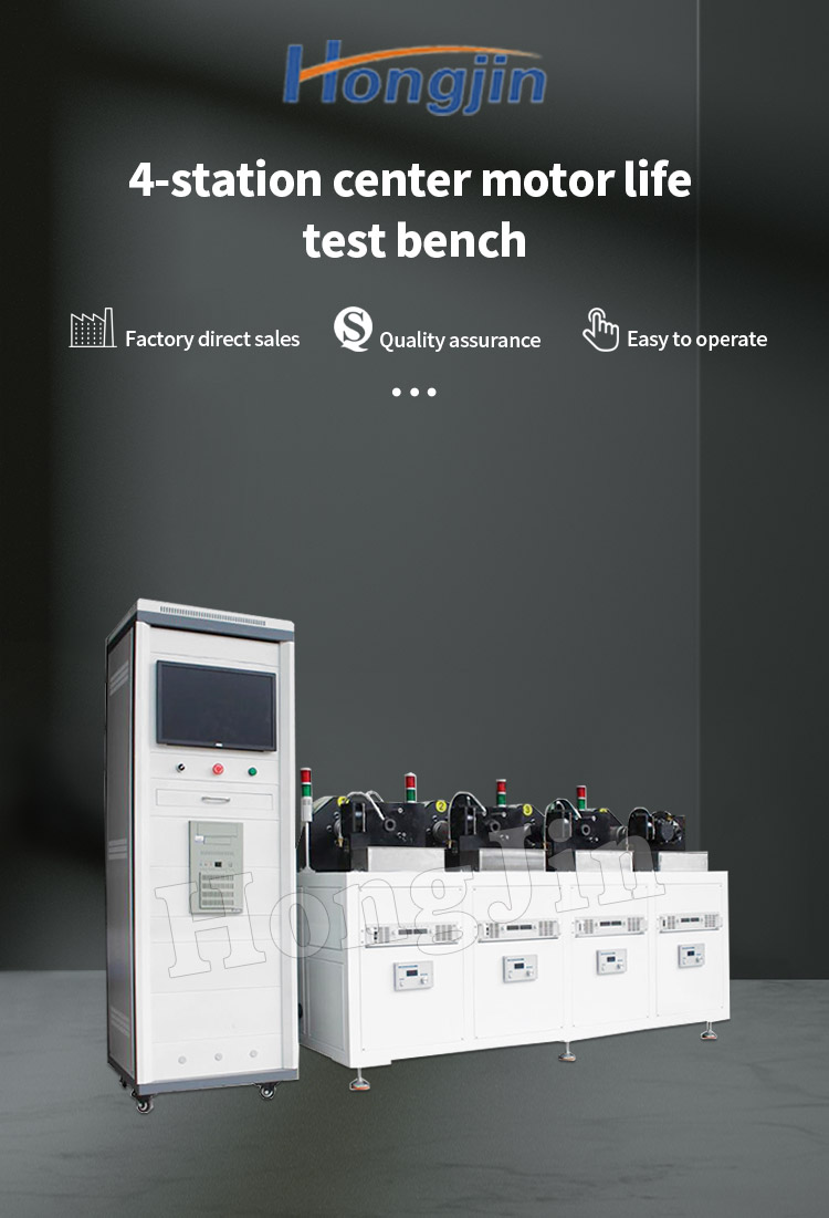 4工位中置电机寿命试验台_01 4工位中置电机寿命试验台