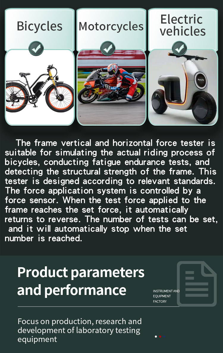 车架垂直水平力试验机_03 车架垂直水平力试验机_02车架