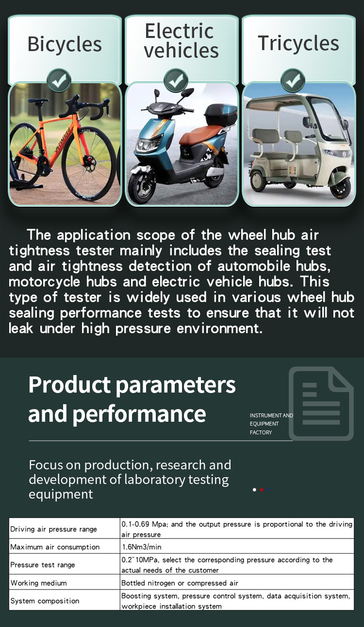 轮毂气密性试验机_03 试验机_03