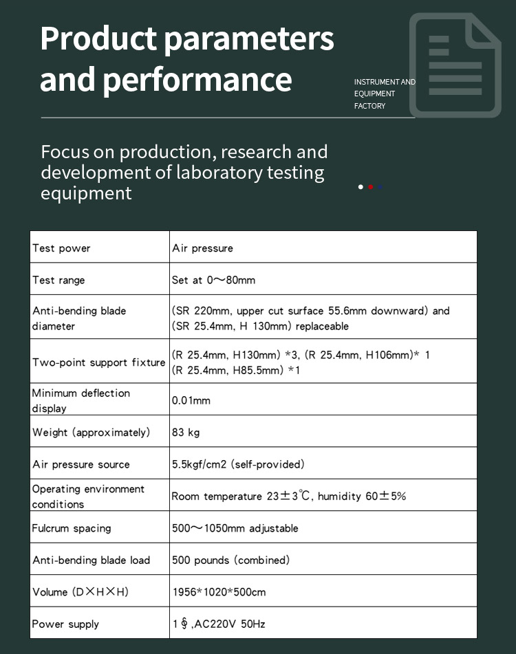 中管弯曲试验机_03 中管弯曲试验机_03