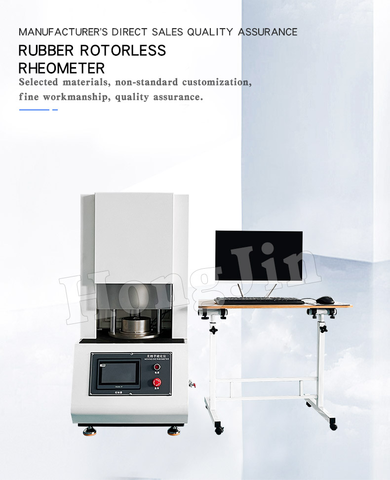 无转子硫化仪白色--17_01 无转子硫化仪白色--17_01