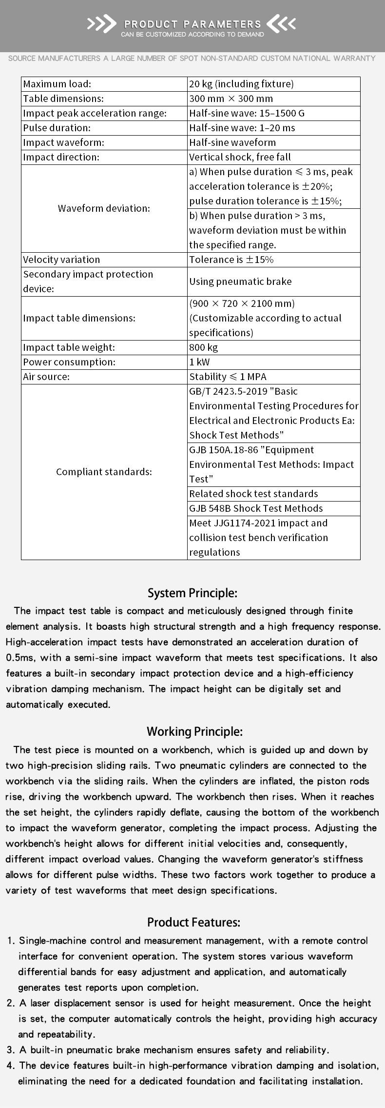 气动式机械冲击碰撞台--17_03 冲击碰撞台
