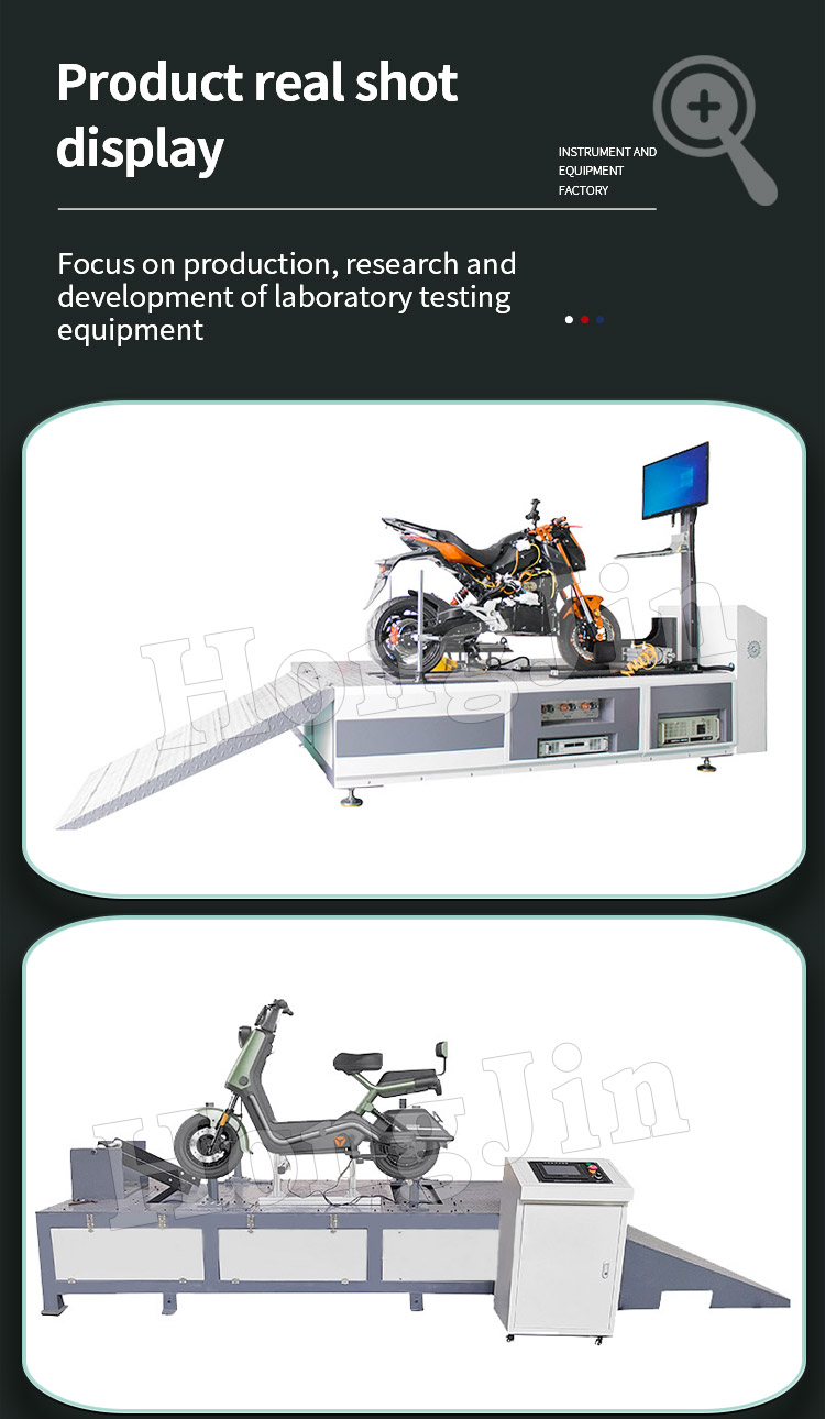 电摩测试台_05 电摩测试台_05
