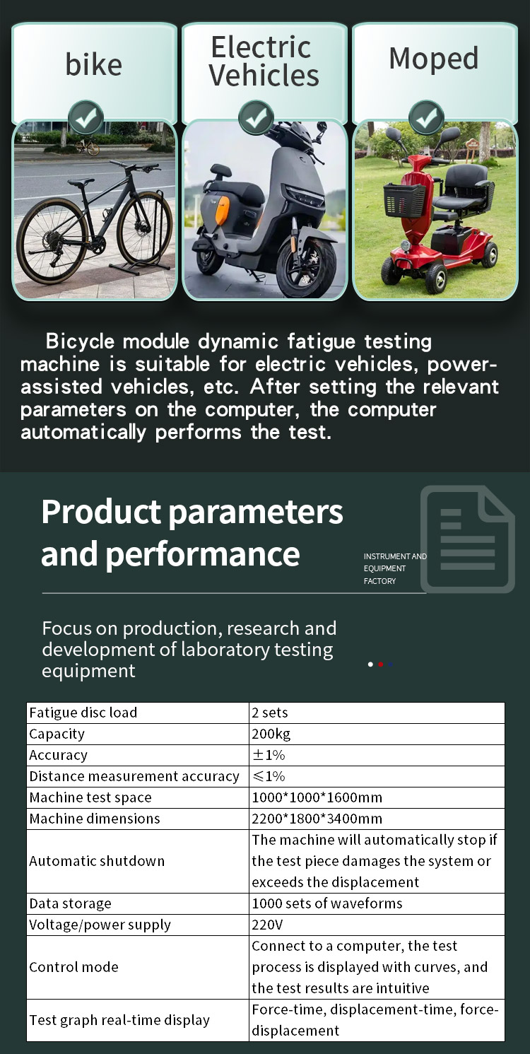 自行车模组动态疲劳试验机_03 模组动态疲劳试验机_02