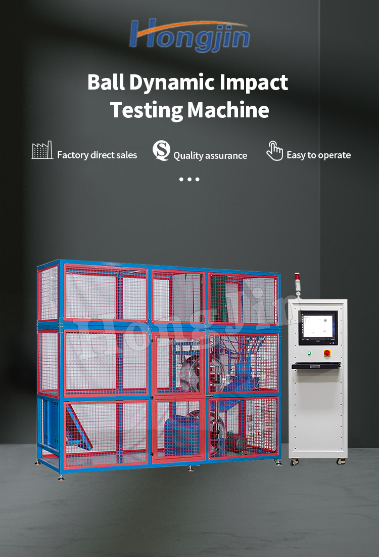 球类动态冲击试验机_01 球类动态