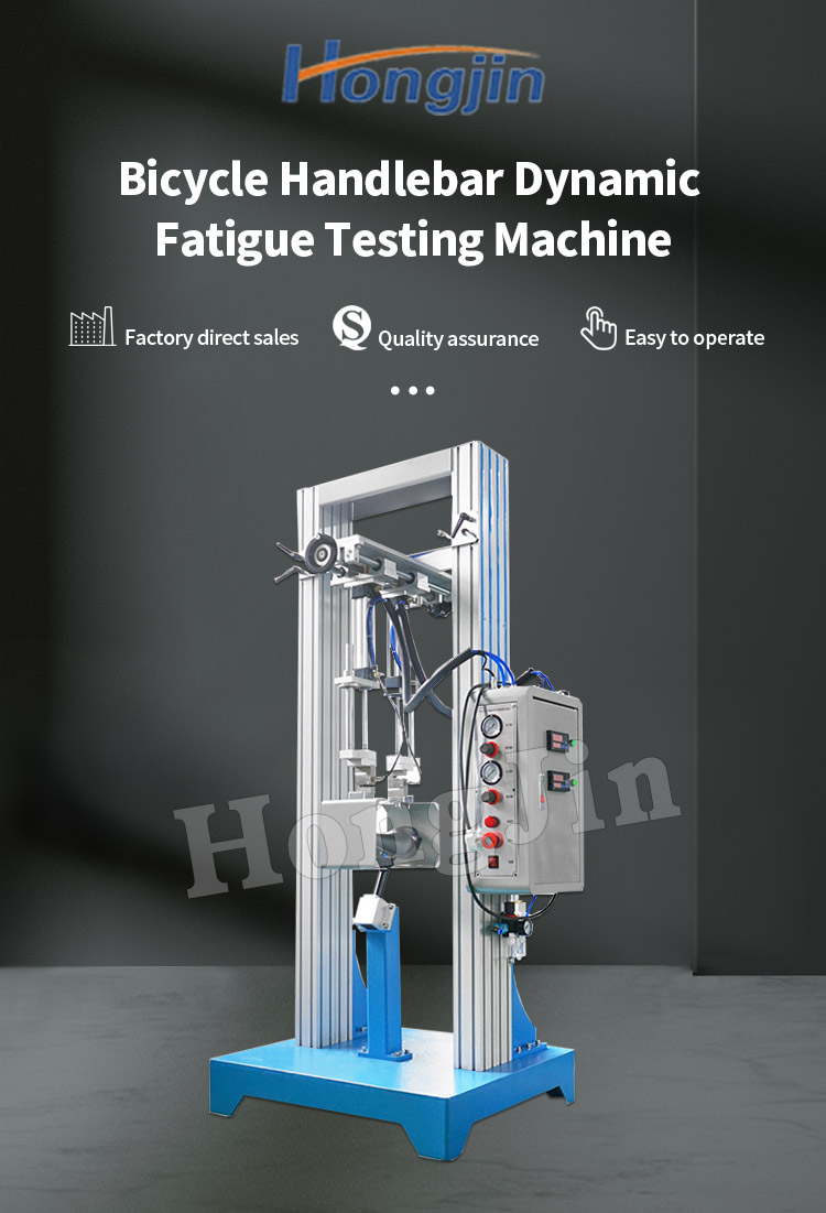 自行车车把动态疲劳试验机_01 自行车车把