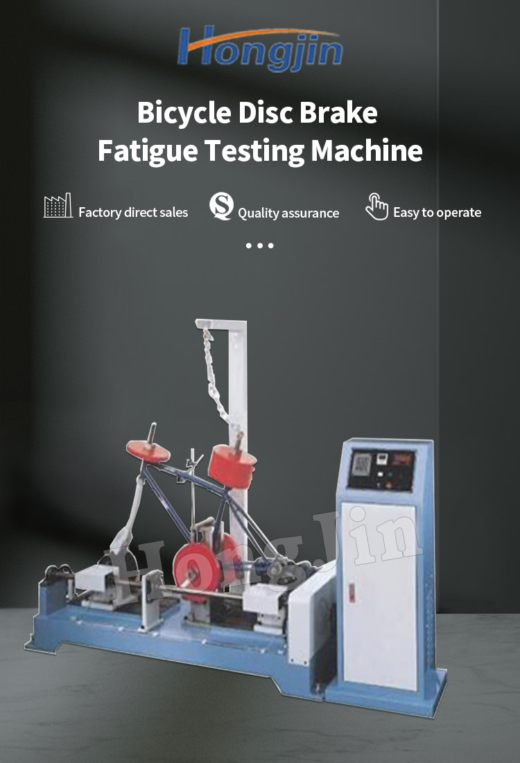 自行车碟刹疲劳试验机_01 自行车碟刹疲劳试验机_01