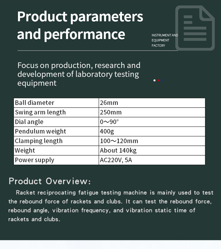 球拍往复疲劳试验机_03 往复疲劳试验机_02