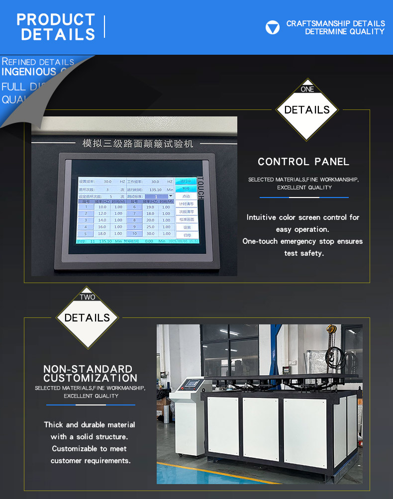 模拟三四级路面颠簸试验机hy2023_06 三四级路面颠簸试验机hy2023_06