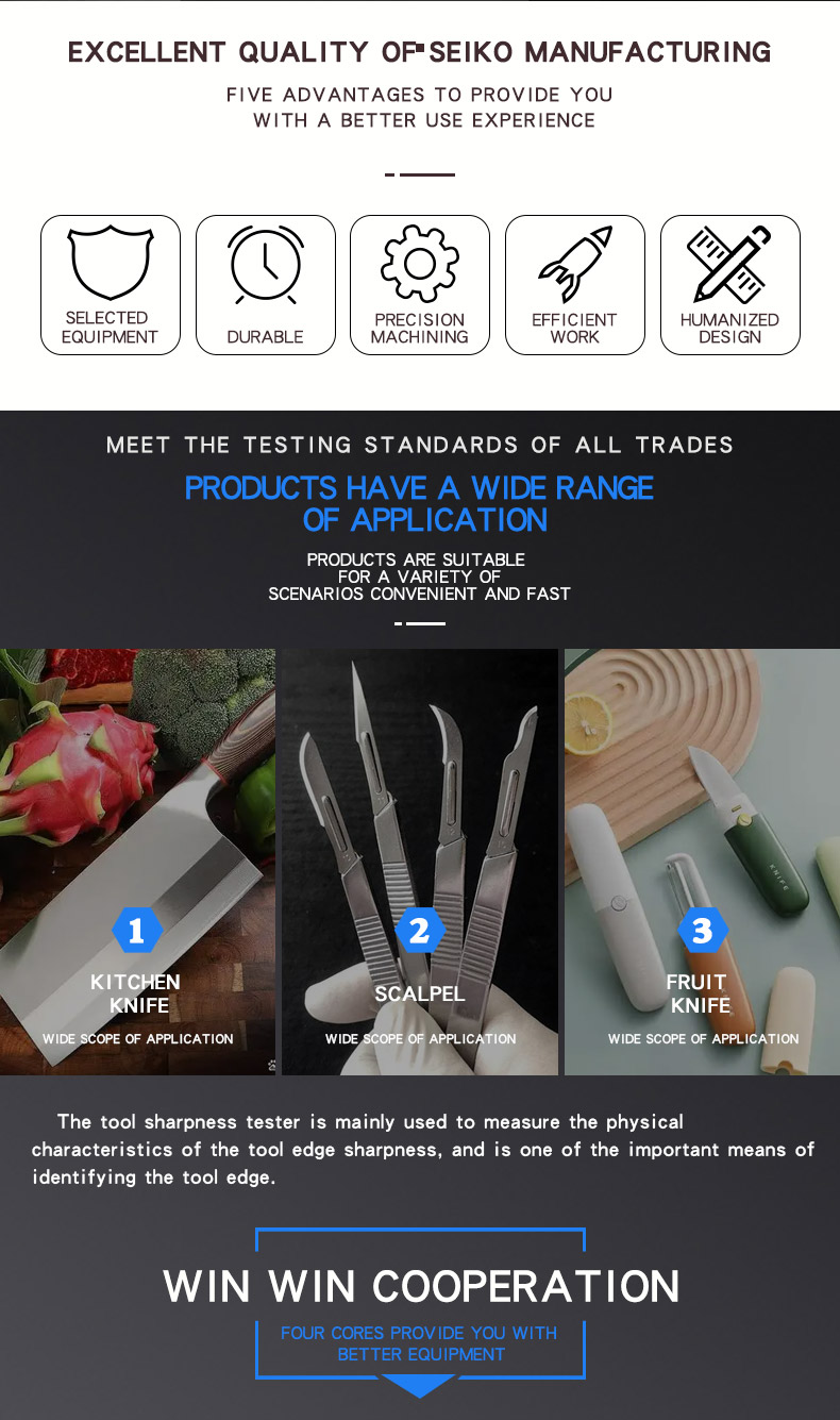 刀具锋利度测试仪_02 刀具锋利度测试