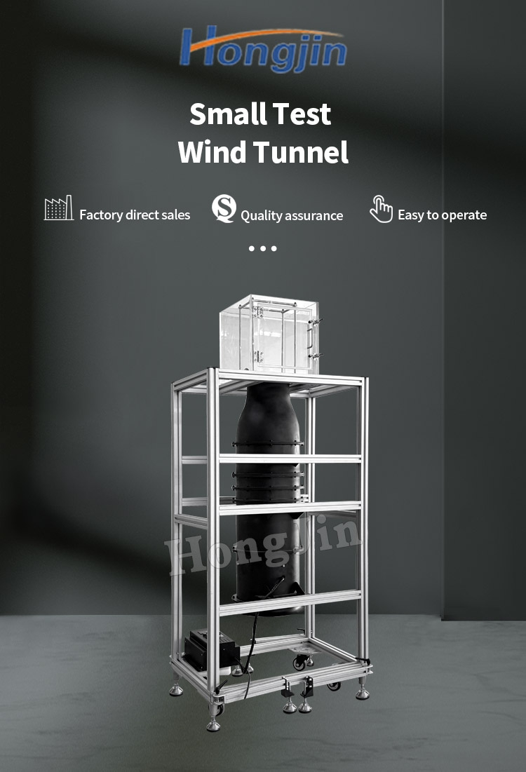 小型测试风洞_01 小型测试风洞_01
