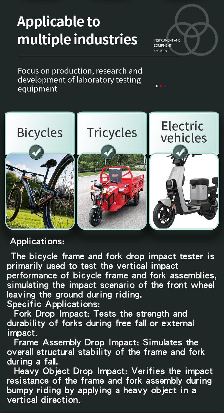 自行车前叉落下冲击试验机-25_03 前叉落下冲击试验机-25_03自行车