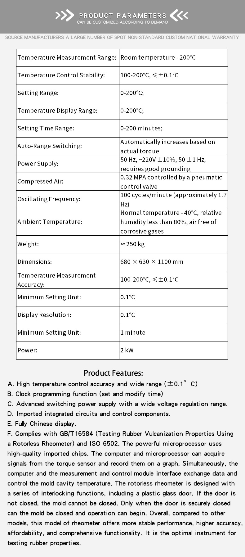 无转子硫化仪白色--17_03 转子硫化仪白色--17_02