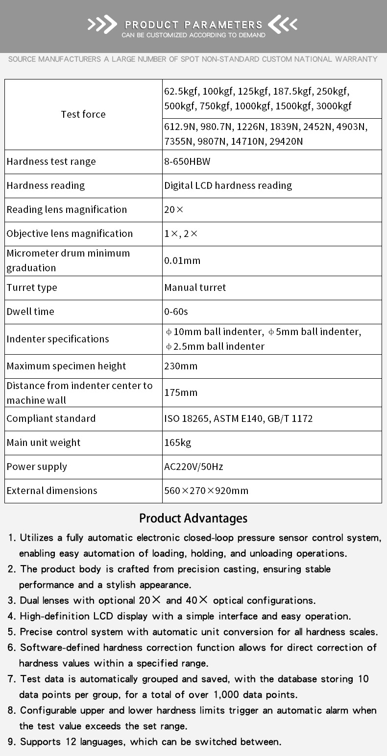 布氏硬度计--17_03 硬度计--17_02