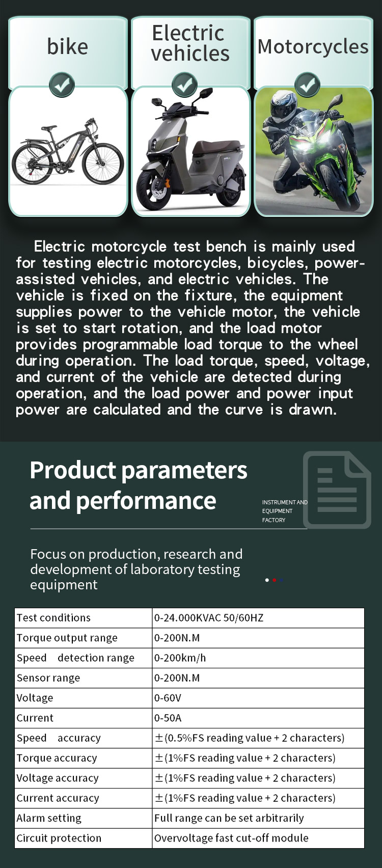 电摩测试台_03 电摩测试台_03