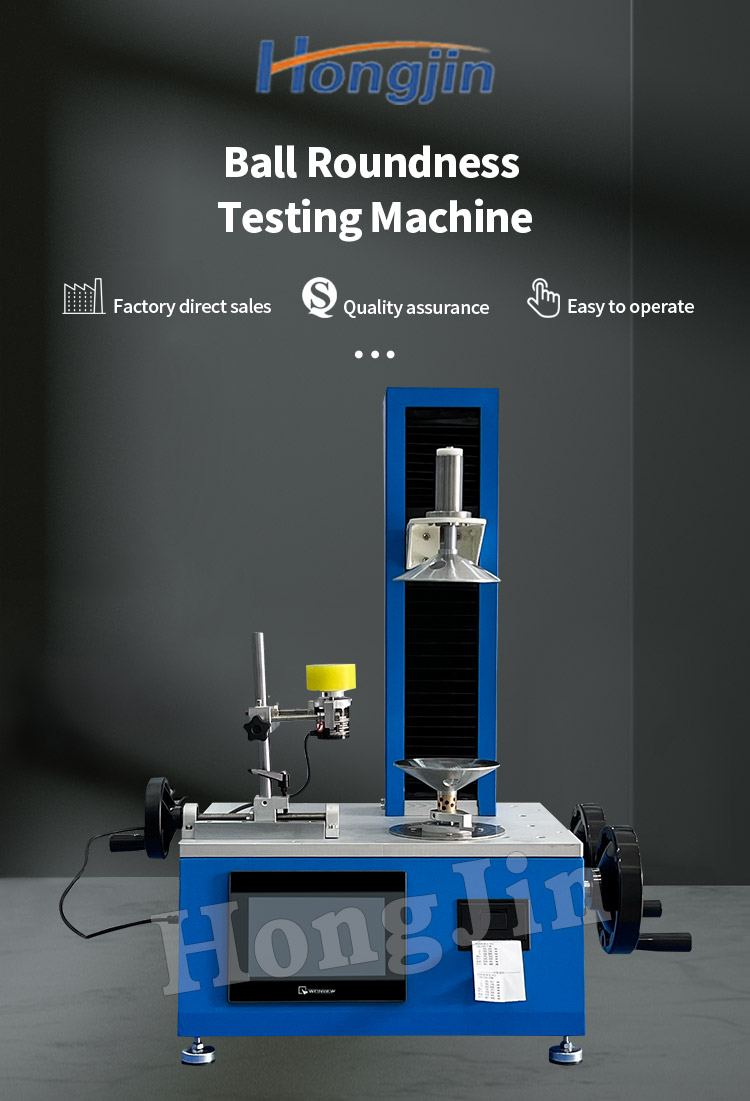 球类真圆度试验机_01 球类真圆度