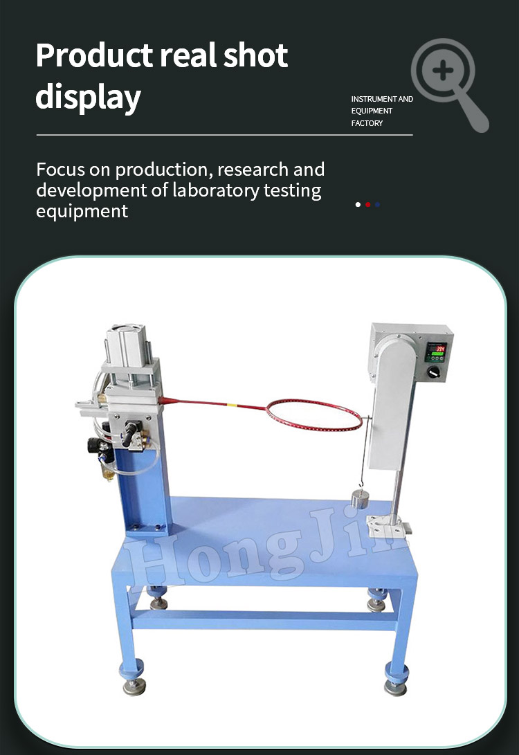 球拍吊重变形试验机_04 球拍吊重变形试验机_04