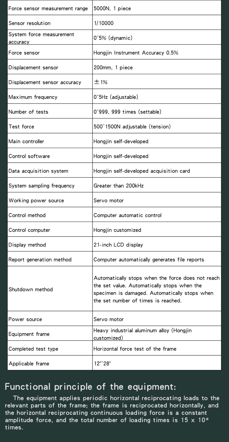 车架垂直水平力试验机_04 垂直水平