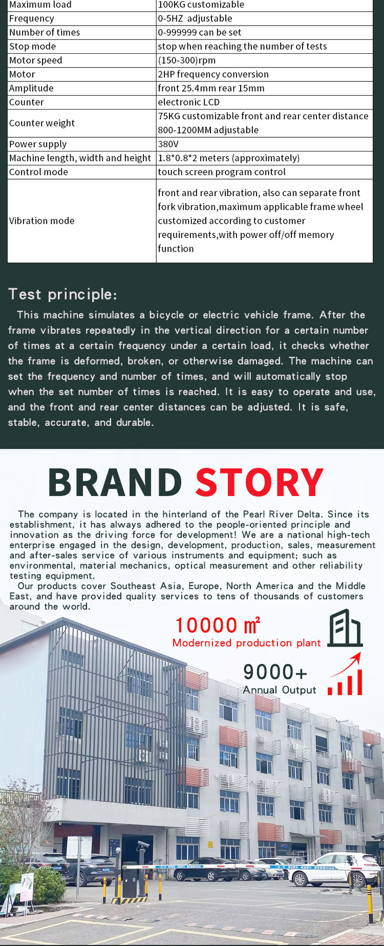 车架振动试验机_04 车架振动试验机_04