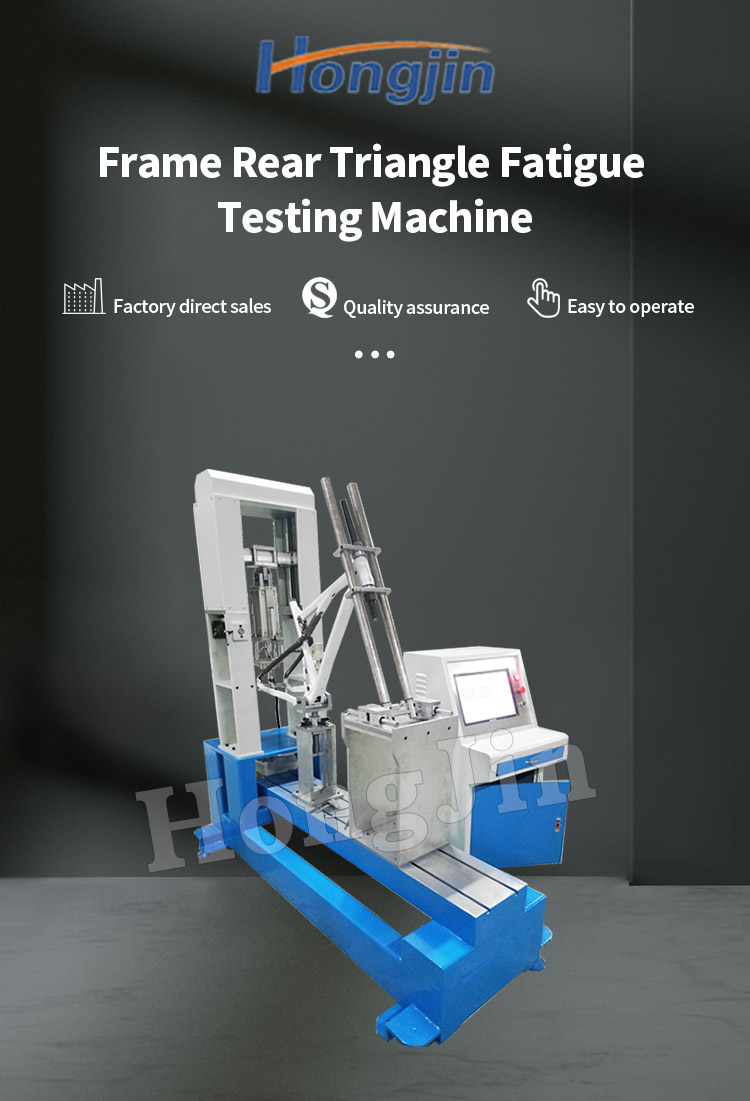 车架后三角疲劳试验机_01 车架后三角疲劳试验机_01