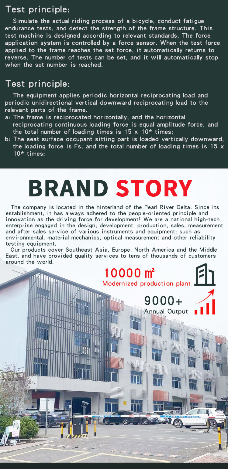 自行车车架水平垂直疲劳试验机_04 自行车车架水平垂直疲劳试验机_03自行车车架水平垂直疲劳试验机_04