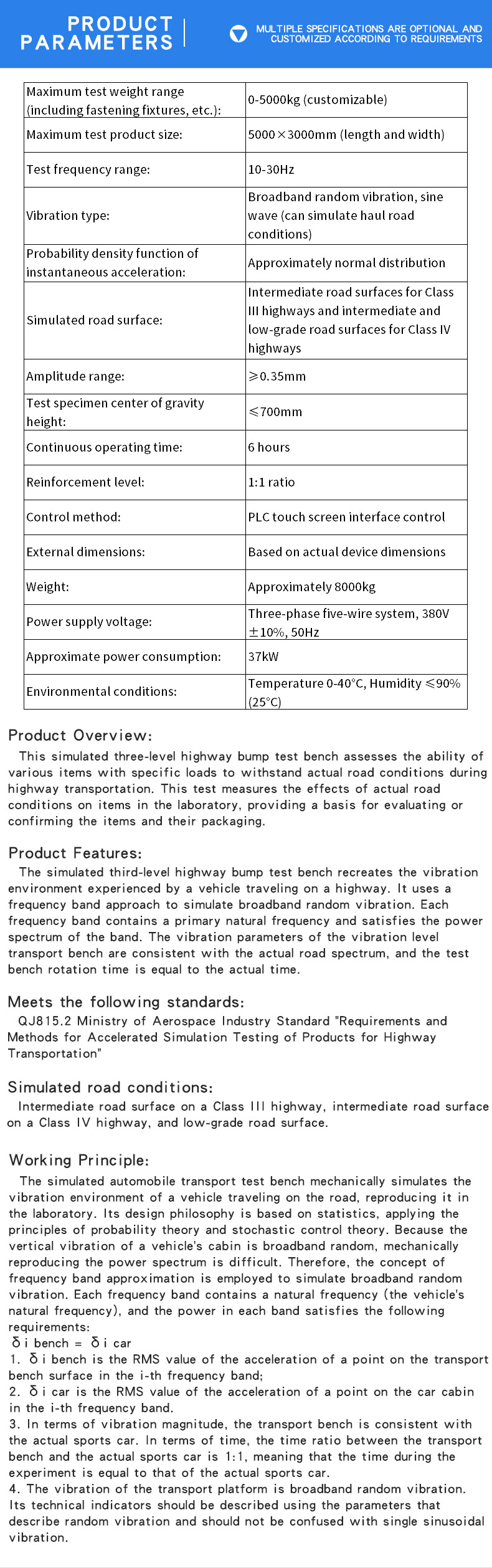 模拟三四级路面颠簸试验机hy2023_05 模拟三四级路面颠簸试验机hy2023_05模拟