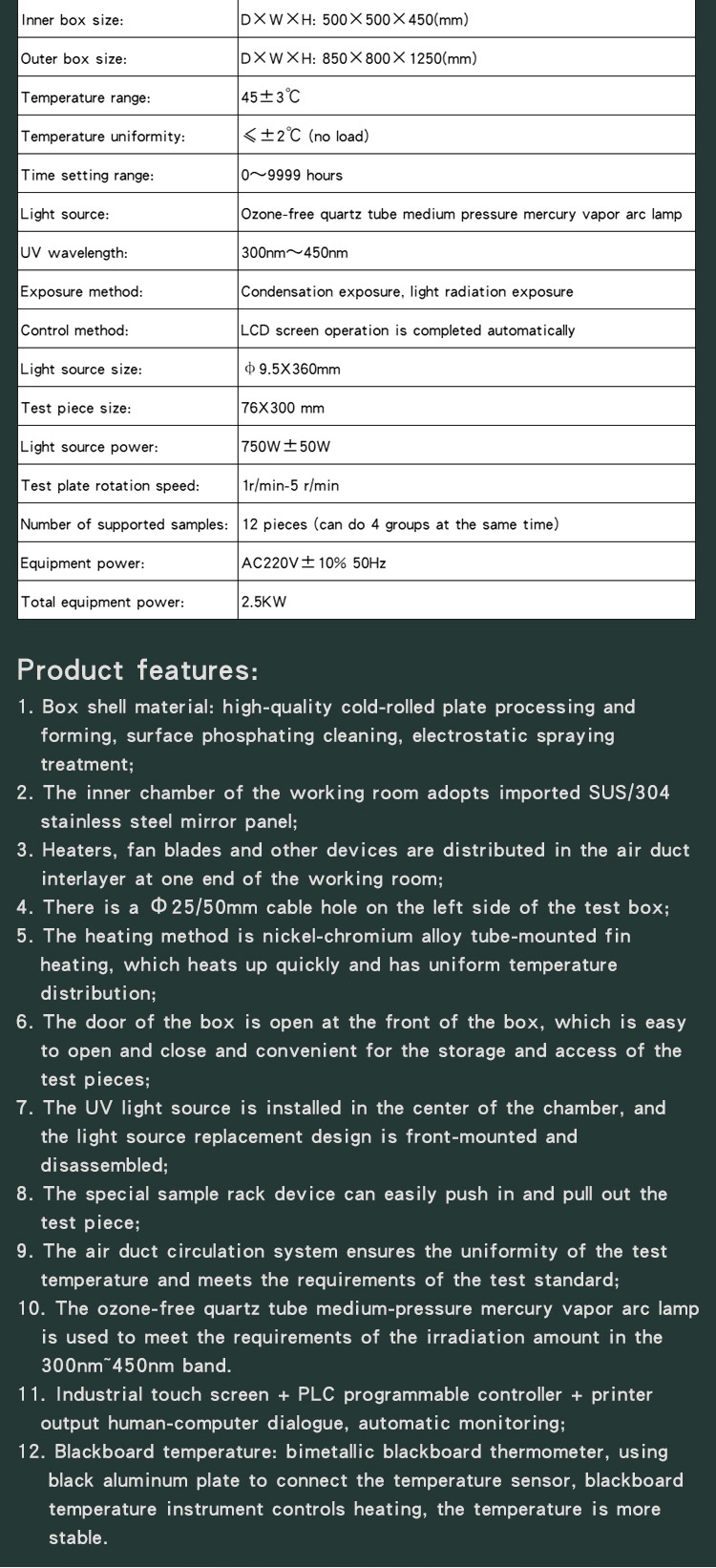 汽车安全玻璃耐辐照试验箱_04 汽车安全玻璃耐辐照试验箱_06汽车安全玻璃