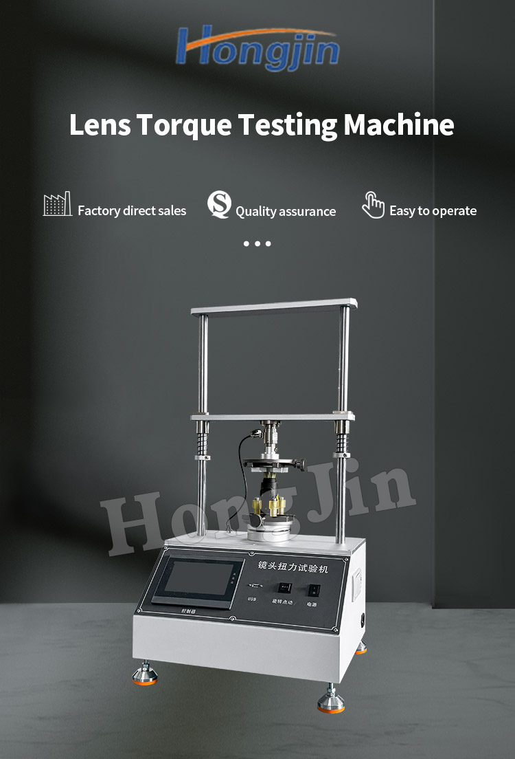 镜头扭力-25_01 镜头扭力-25_01