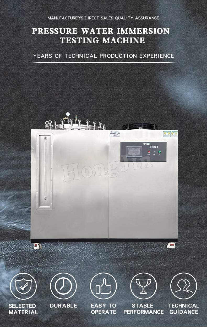 防水试验箱-樊hj19_01 防水试验箱-