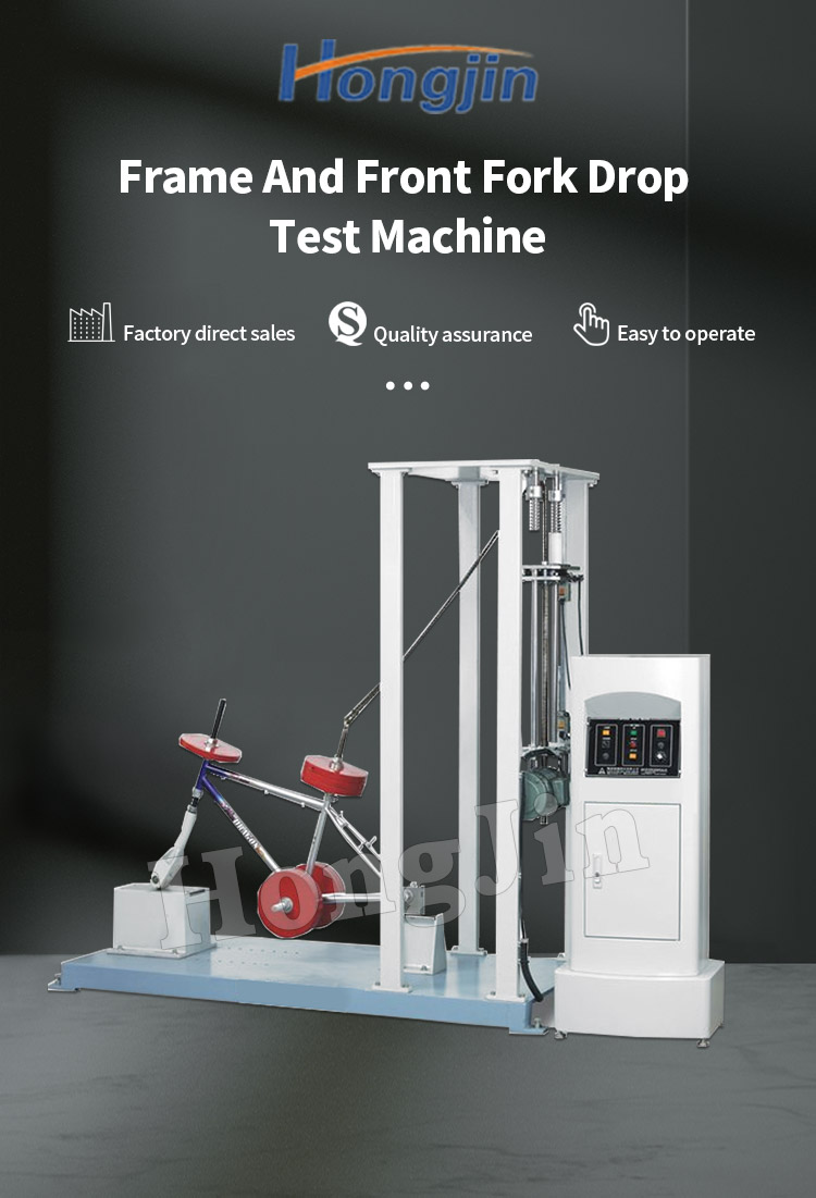 车架前叉摔落试验机_01 车架前叉摔落试验机_01