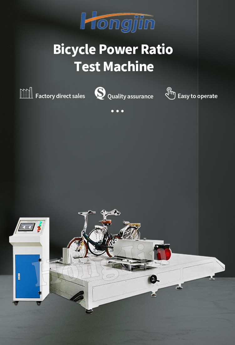 自行车助力比测试机_01 自行车助力比测试机_01