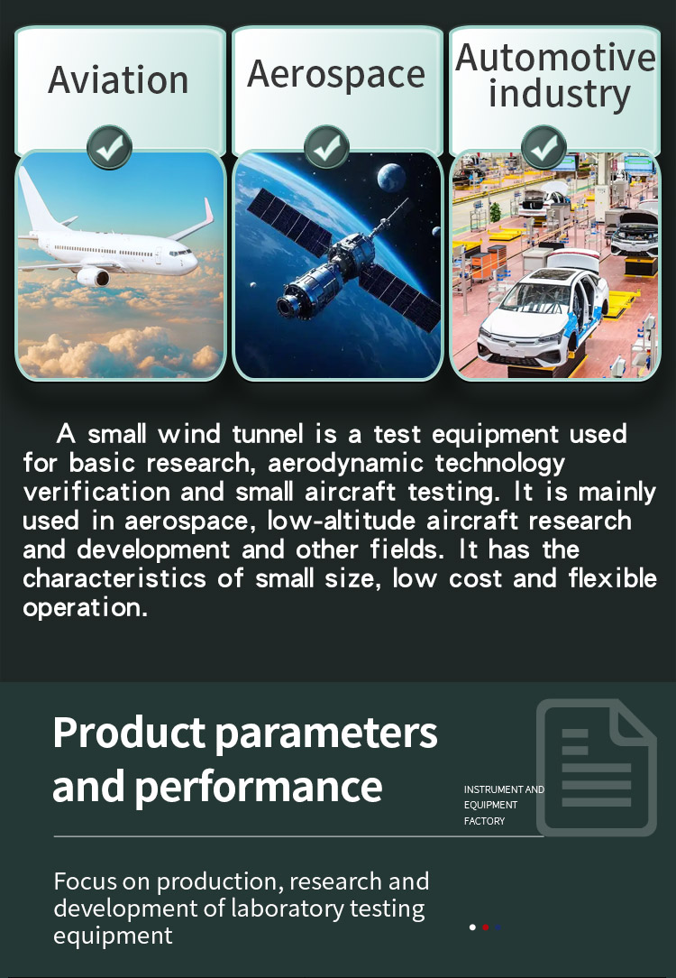 小型测试风洞_03 小型测试风洞_03