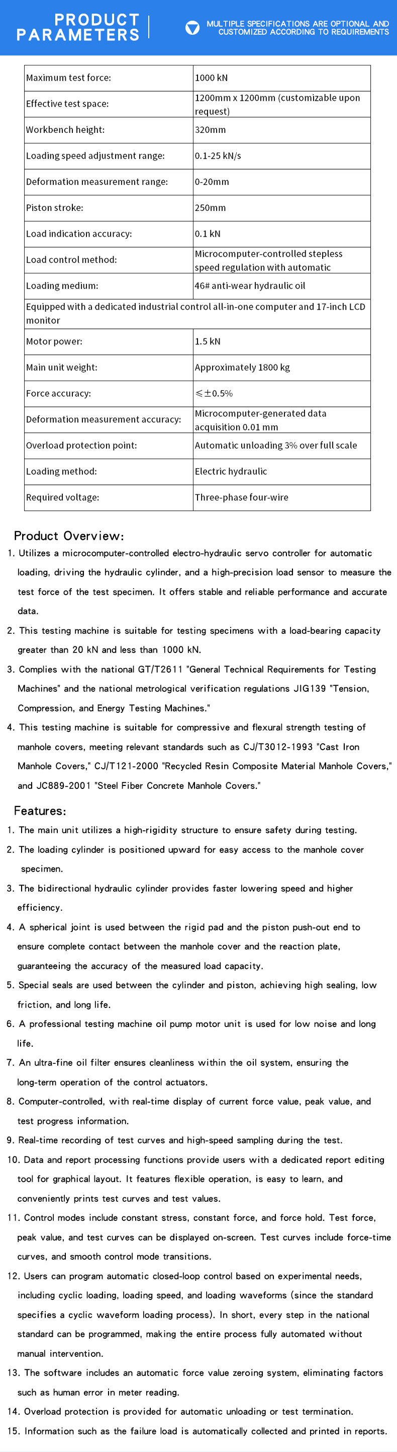 微机控制井盖压力试验机--兰2023_05 压力试验机--兰2023_05微机控制井盖压力试验机--兰2023_06