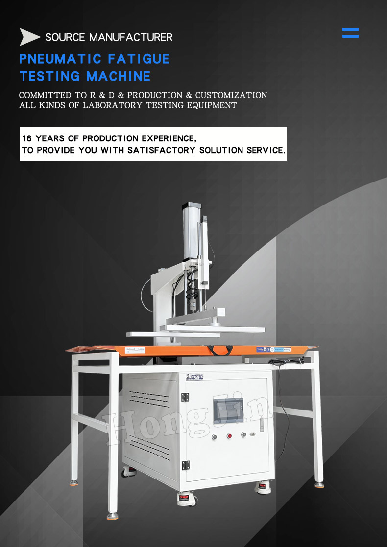 气动疲劳试验机_01 气动疲劳试验机_01