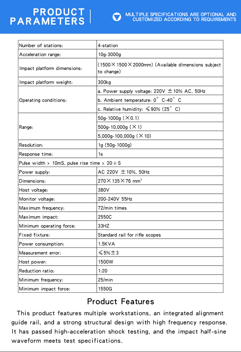 枪瞄冲击试验机-兰hy2023_04 枪瞄冲击试验机-兰hy2023_03