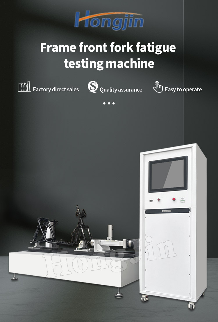 车架前叉疲劳_01