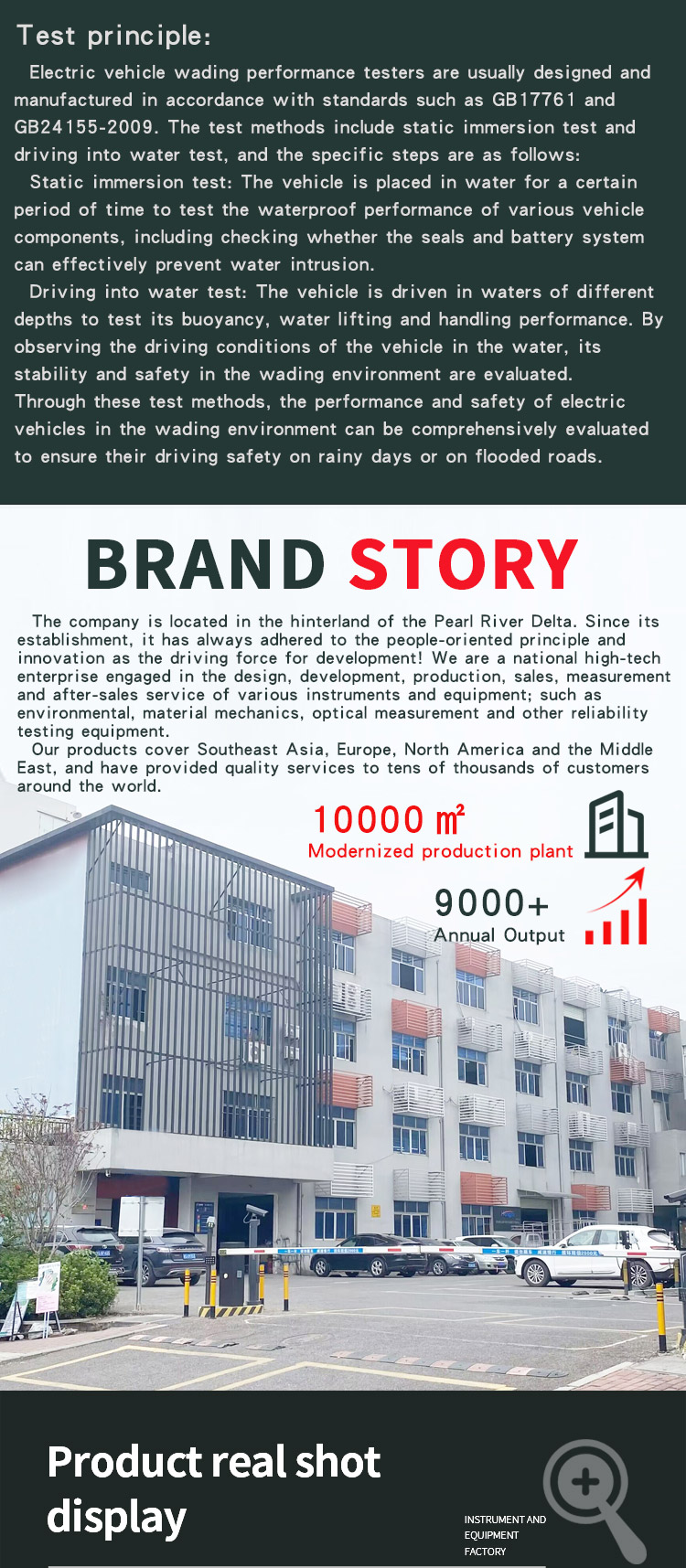 自行车整车淋雨涉水性能测试系统_03自行车整车淋雨涉水性能测试系统_04