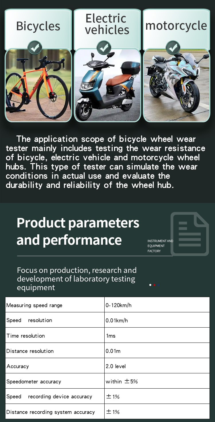 轮毂磨损试验机_02
