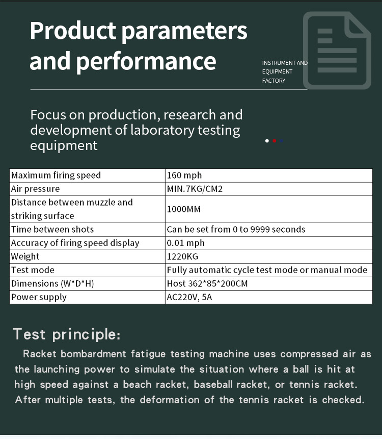炮击疲劳试验机_02