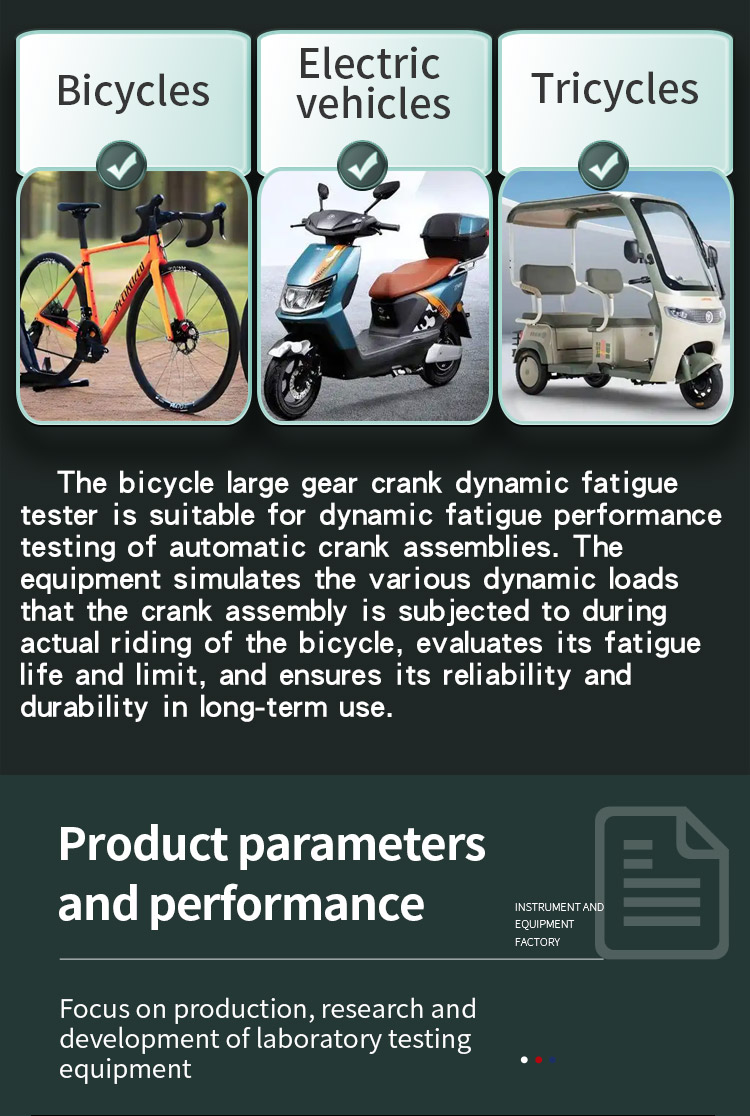 大齿盘曲柄动态疲劳试验机_03单车大齿盘曲柄动态疲劳