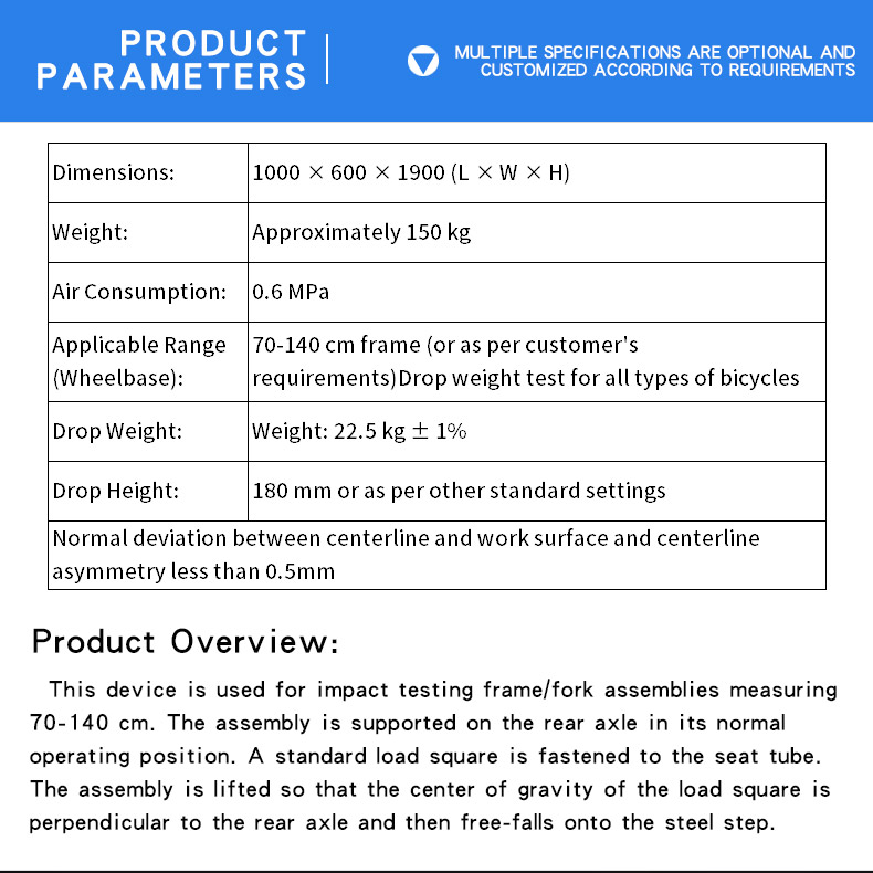 -23_05自行车架前叉重锤