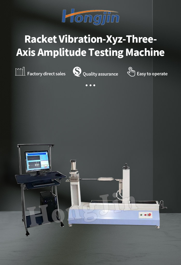 球拍拍动-XYZ-三向振幅