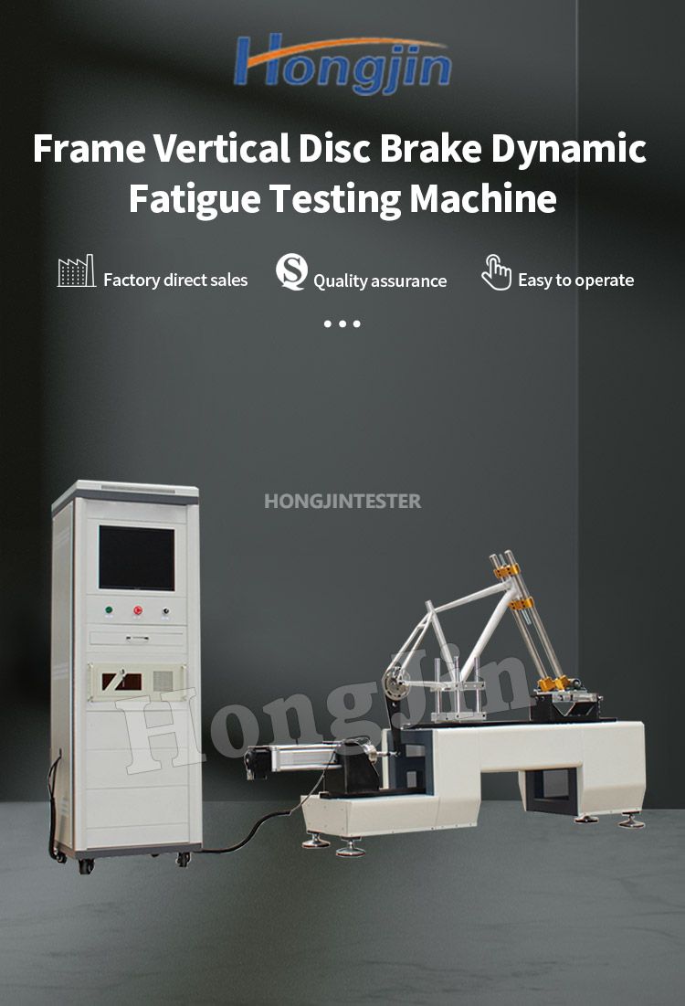 车架垂直碟刹动态